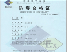 List of Explosion-Proof Certification Grades